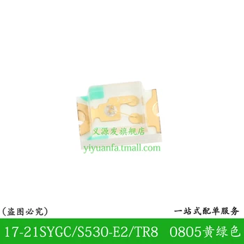 17/21SYGC-S530-E2/TR8 LED SMD 0805 Uni-Culoare Verde Galben 10BUC