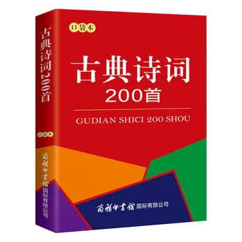 200 De Poezie Antică Carte De Buzunar Clasic Chinez Poezii Afla Caracterul Chinezesc Pentru Copii Copii