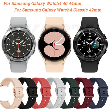 Bratara de silicon Pentru Samsung Galaxy Watch 4 Classic 42mm 46mm Curea Încheietura Ceas Inteligent Trupa Pentru Samsung Watch4 40mm 44mm Pемешок