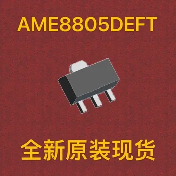 【10buc】 AME8805DEFT SOT-89