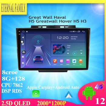 Android 12 Pentru Great Wall Haval H5 Greatwall Hover H5 H3 Radio Auto Stereo Multimedia Player Video de Navigare GPS WIFI 4G SĂ BT