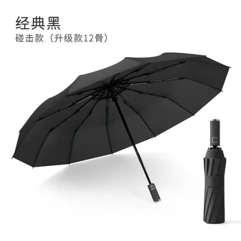 Portabile 12-os Complet automat Trei-pliere umbrela Oameni de afaceri umbrela
