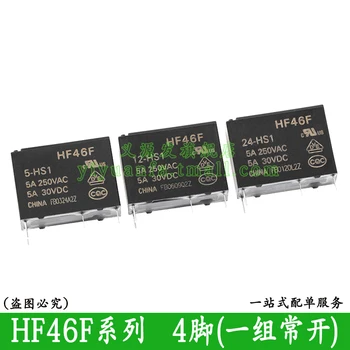 HF46F HF46F-005-HS1 HF46F-012-HS1 HF46F-024-HS1 5PCS DIP-4 Releu 5V 12V 24V